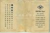 上海卢馥照相馆